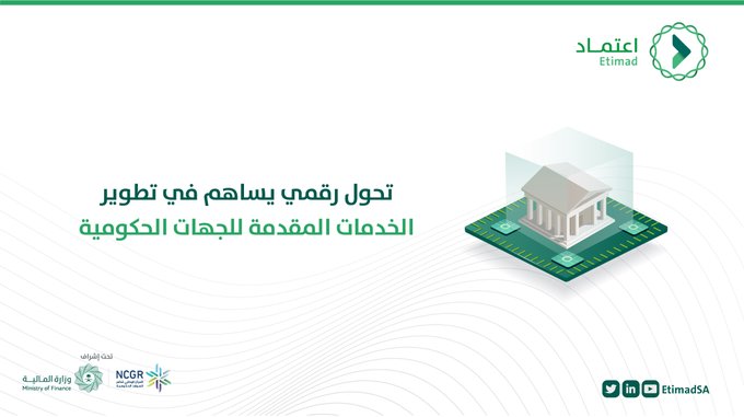 خطوات الدخول في منصة اعتماد, السعودية 2022