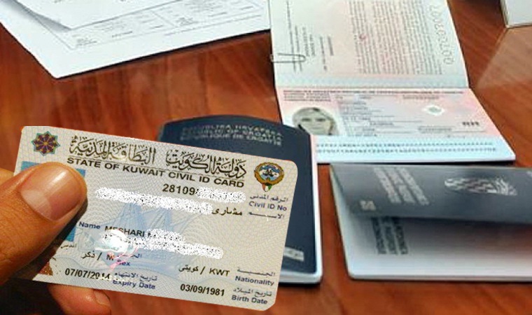 كيفية الاستعلام عن حالة البطاقة الكويت