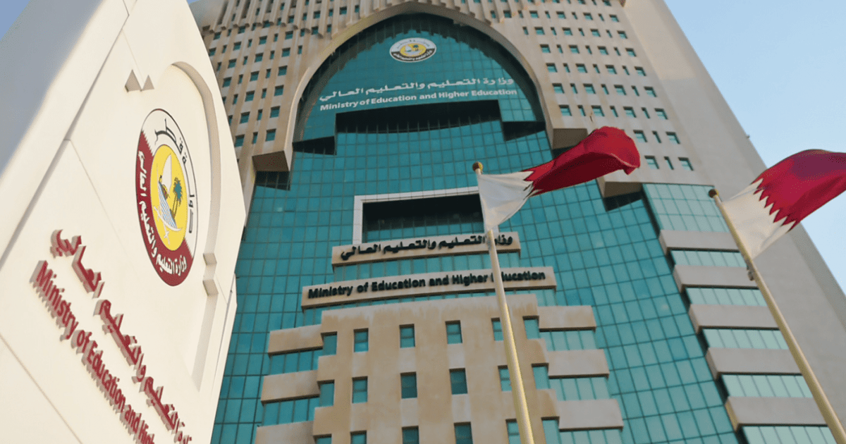 وظائف وزارة التربية والتعليم القطرية 2022