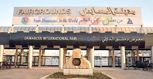 نتائج سحب يانصيب معرض دمشق الدولي 2022 الإصدار الدوري 30 رقم 32 بتاريخ 16 آب 2022