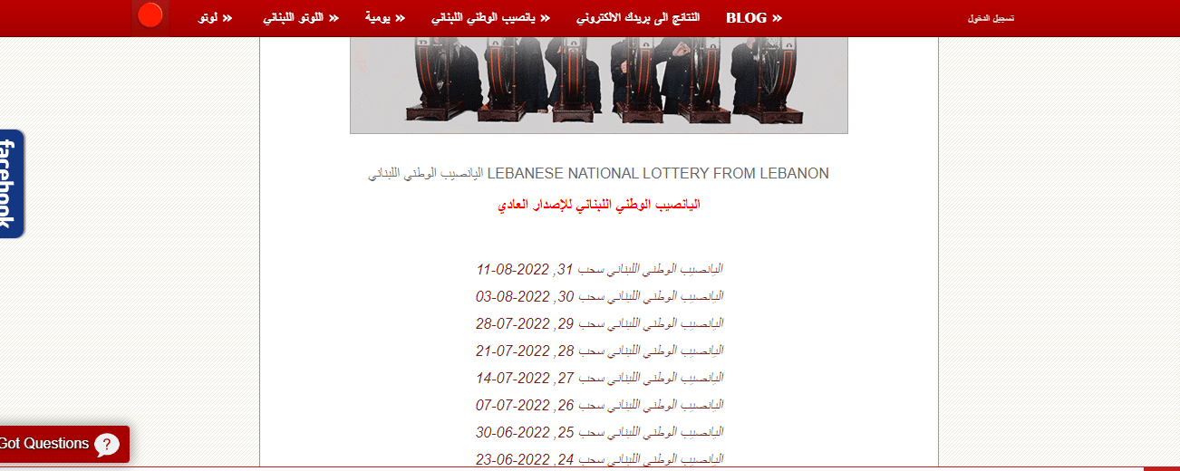جميع نتائج سحب اللوتو اللبناني 2031 مع زيد اليانصيب الوطني اللبناني يوم الأثنين 15/ 8/ 2022