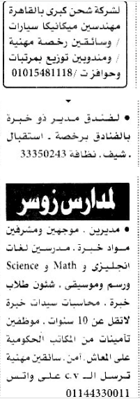 جريدة الاهرام المصرية وظائف خالية pdf
