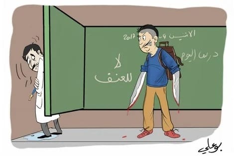 ما هي عقوبة الاعتداء على المعلم في السعودية 1444