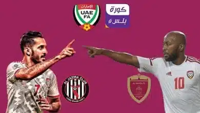 حجز تذاكر مباراة الجزيرة والوحدة دوري أدنوك للمحترفين الإمارات 2022