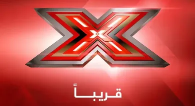 موعد برنامج اكس فاكتور The X Factor 2023 على تلفزيون دبي