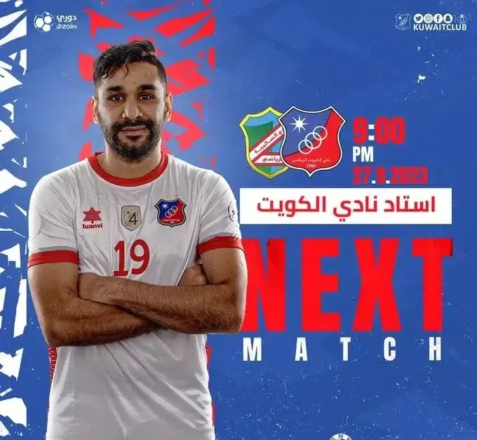 الساعة كم مباراة الكويت والسالمية في الدوري الكويتي 2023
