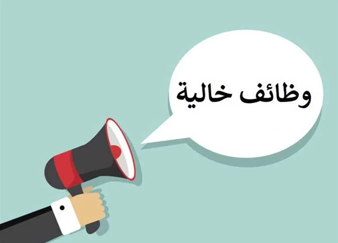 وظائف خالية بالكويت بدون مؤهل اليوم السبت 23 سبتمبر 2023