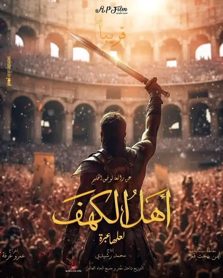 رابط تحميل مشاهدة افلام 2024 عربي
