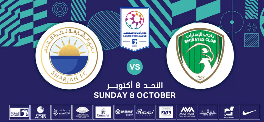 رابط و طريقة شراء حجز تذاكر مباراة الشارقة والإمارات في دوري الدوري الإماراتي للمحترفين 2023 / 2024