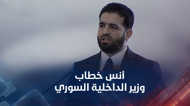 أنس خطاب وزير الداخلية السوري الجديد