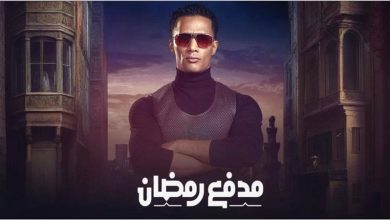 إجابة سؤال مسابقة مدفع رمضان 2025