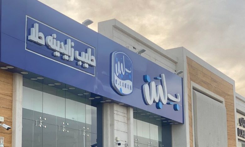 اغلاق بلبن السعودية
