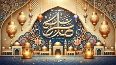 تهنئة عيد الفطر 2025