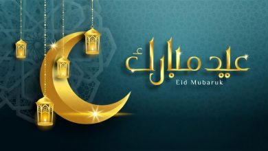 تهنئة عيد الفطر 2025