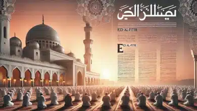 الساعة كم توقيت صلاة عيد الفطر 2025 / 1446 في حائل