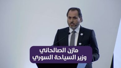 مازن الصالحاني وزير السياحة السوري