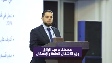 مصطفى عبد الرزاق وزير الأشغال العامة والإسكان