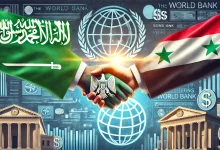التعاون بين السعودية وسوريا