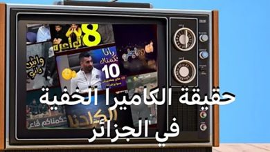 برنامج كاميرا كاشي 2025 الكاميرا الخفية
