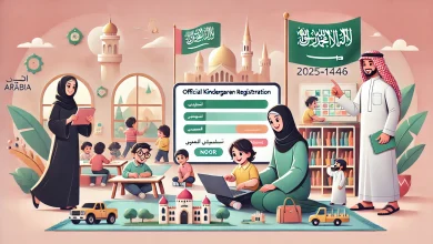 تسجيل رياض الأطفال 1447 – 2026 في السعودية