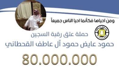 حمود بن عايض القحطاني