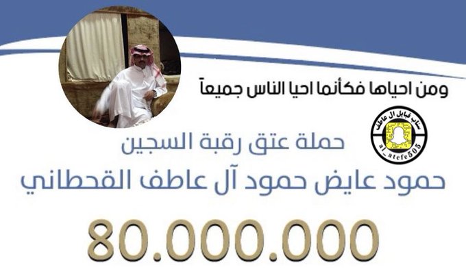 حمود بن عايض القحطاني