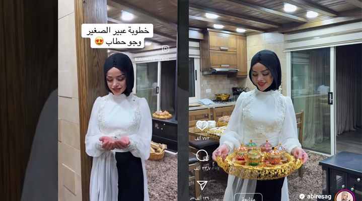 خطوبة الشيف عبير الصغير من هو العريس