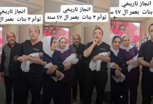 سيدة أردنية تلد 3 توائم