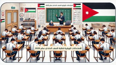 عودة الامتحانات الورقية في الأردن