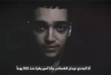 عيدان الكسندر الأمريكي