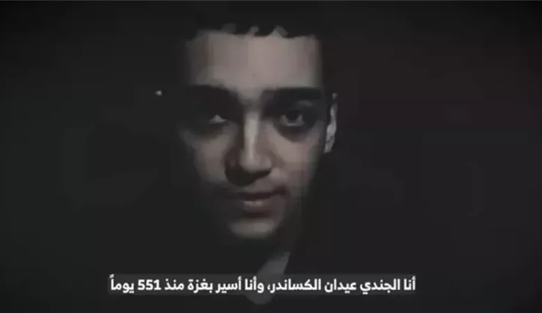 عيدان الكسندر الأمريكي