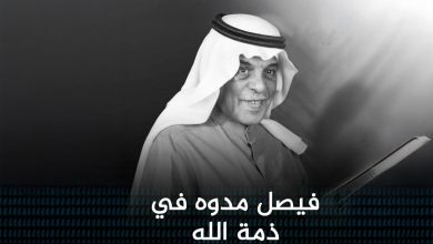 فيصل مدوه الفنان الكويتي
