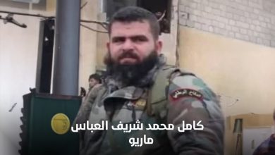 كامل محمد شريف عباس الشهير بـ ماريو