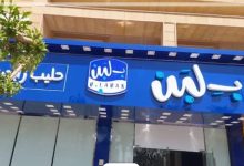 محلات بلبن في السعودية