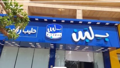 محلات بلبن في السعودية