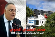 محمد المهدي الحلوي