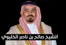 وفاة الشيخ صالح بن ناصر الخليوي