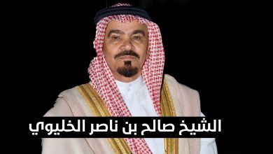وفاة الشيخ صالح بن ناصر الخليوي
