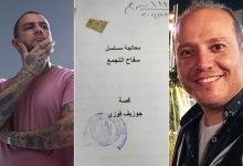 مسلسل سفاح التجمع