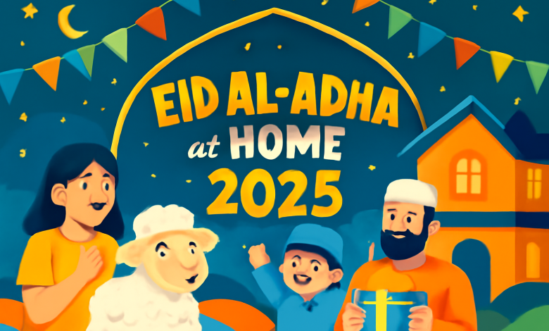 فعاليات عيد الأضحى في البيت 2025